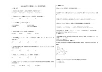 2020-2021学年天津市高二（上）期中数学试卷人教A版