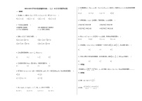 2020-2021学年江西省赣州市高一（上）12月月考数学试卷北师大版