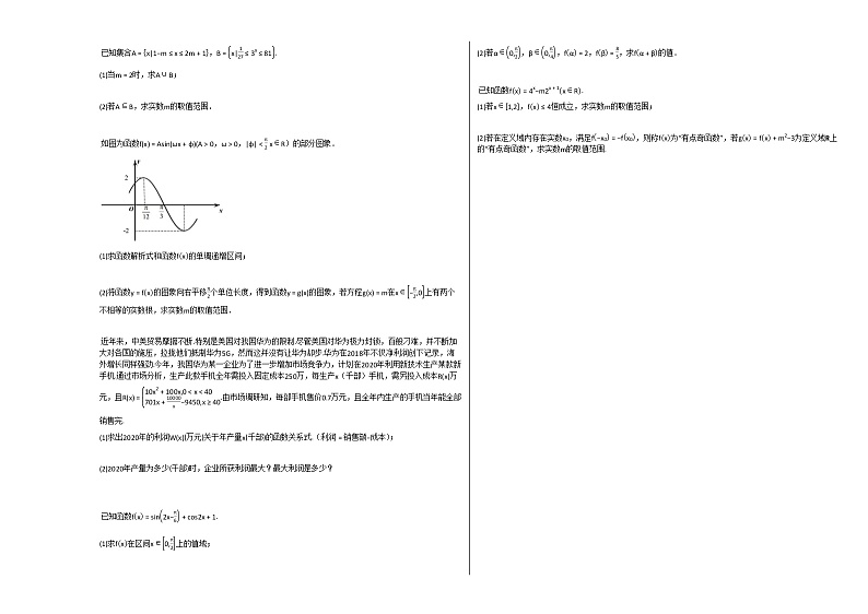 2020-2021学年江西省赣州市高一（上）12月月考数学试卷北师大版第2页