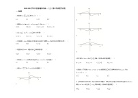 2020-2021学年江西省赣州市高一（上）期末考试数学试卷北师大版