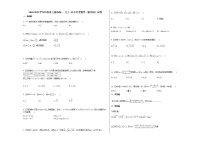 2020-2021学年江西省上饶市高一（上）12月月考数学（直升班）试卷北师大版