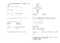2020-2021学年江西省赣州市高三（下）1月月考数学（文）试卷北师大版