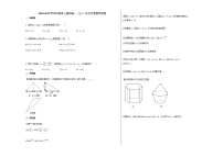 2020-2021学年江西省上饶市高一（上）11月月考数学试卷北师大版