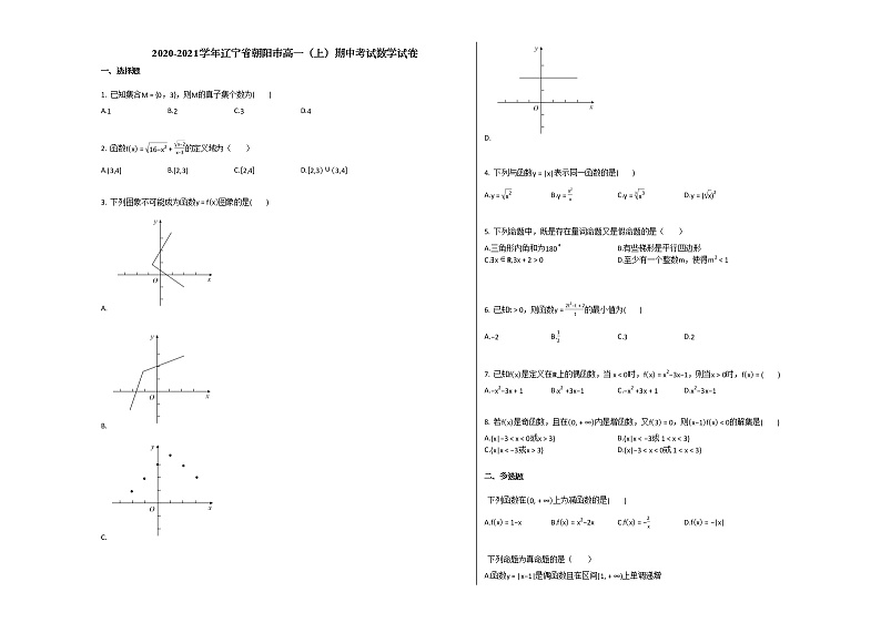 2020-2021学年辽宁省朝阳市高一（上）期中考试数学试卷北师大版01