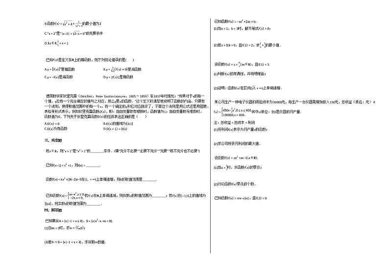 2020-2021学年辽宁省朝阳市高一（上）期中考试数学试卷北师大版02