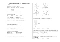 2020-2021学年江西省上饶市高一（上）期末考试数学（理）试卷北师大版