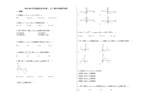 2020-2021学年陕西省汉中市高一（上）期中考试数学试卷北师大版