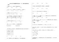 2020-2021学年新疆伊犁奎屯市高一（下）7期末考试数学试卷人教A版