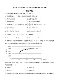 江苏省南京市2022届高三上学期8月学情检测考前热身卷 数学 (含答案)