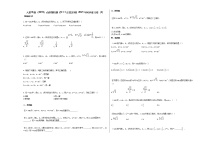 高中数学人教B版 (2019)必修 第四册9.1.1 正弦定理课后练习题