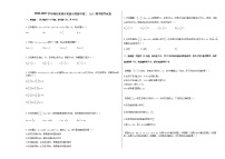 2020-2021学年湖北省部分省级示范高中高二（上）期中数学试卷人教A版
