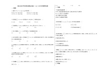 2020-2021学年河北省唐山市高二（上）12月月考数学试卷人教A版