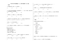 2020-2021学年安徽省高二（上）期中考试数学（文）试卷人教A版