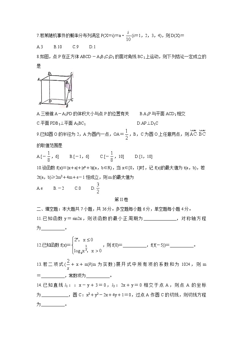 浙江省百校2022届高三上学期秋季开学联考+数学+Word版含答案练习题02