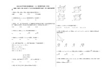 2020-2021学年四川省成都市高二（上）期中数学试卷（文科）人教A版
