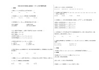 2020-2021年江西省上饶市高二（下）4月月考数学试卷北师大版