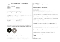 2020-2021年江西省上饶市高二（上）期末考试数学试卷北师大版