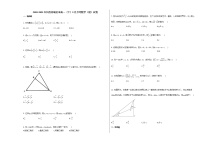 2020-2021年江西省瑞金市高一（下）5月月考数学（理）试卷北师大版