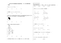 2020-2021学年河南省新乡市实验学校高一（下）6月月考数学试卷人教A版
