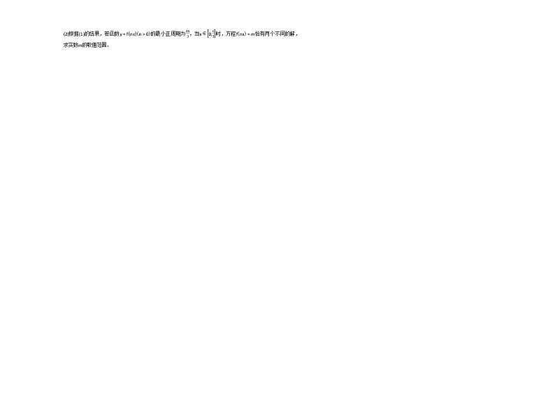 2020-2021学年河南省信阳市高一（下）6月月考数学试卷人教A版第3页