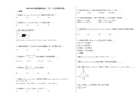2020-2021河南省濮阳市高二（下）7月月考数学试卷人教A版