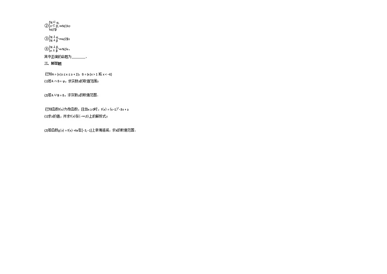 2020-2021河南省濮阳市高二（下）7月月考数学试卷人教A版02