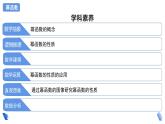 3.3 幂函数课件-2021-2022学年高一上学期数学人教A版（2019）必修第一册