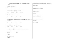 2020-2021学年江西省上饶市高一（下）5月月考数学（文）试卷 (1)北师大版