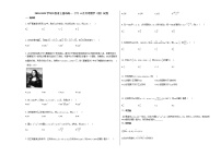 2020-2021学年江西省上饶市高一（下）6月月考数学（理）试卷北师大版