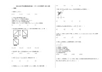 2020-2021学年安徽省宿州市高二（下）2月月考数学（理）试卷北师大版