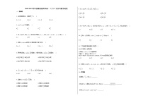 2020-2021学年安徽省宿州市高一（下）5月月考数学试卷北师大版