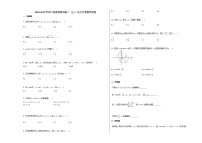 2020-2021学年广西省贺州市高二（上）11月月考数学试卷北师大版