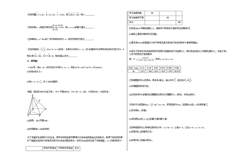 2020-2021学年广西省贺州市高二（下）3月月考数学（文）试卷北师大版第2页