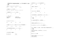 2020-2021学年广西壮族自治区某校高二（上）12月月考数学（文）试卷北师大版