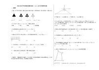 2020-2021学年河南省南阳市高二（上）10月月考数学试卷北师大版