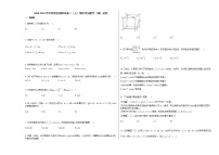 2020-2021学年河南省南阳市高二（上）期末考试数学（理）试卷北师大版