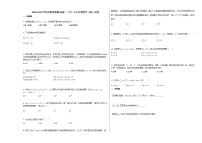 2020-2021学年河南省南阳市高二（下）6月月考数学（理）试卷北师大版