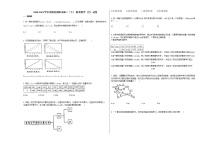 2020-2021学年河南省南阳市高二（下）_联考数学（文）试卷北师大版