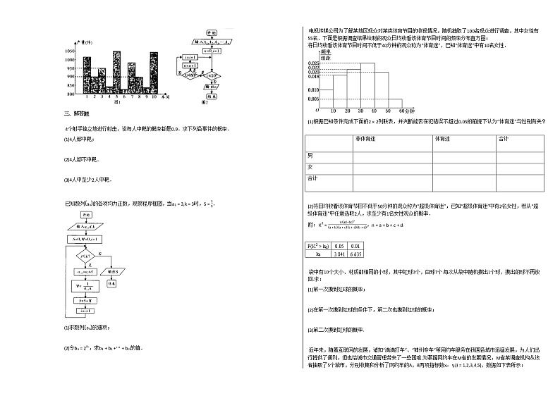 2020-2021学年河南省南阳市高二（下）_联考数学（文）试卷北师大版03