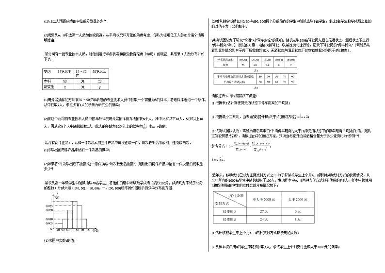 2020-2021学年河南省南阳市高一（下）3月月考数学试卷北师大版03