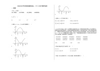 2020-2021学年河南省南阳市高一（下）5月月考数学试卷 (1)北师大版