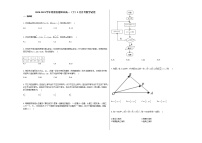 2020-2021学年河南省南阳市高一（下）5月月考数学试卷北师大版