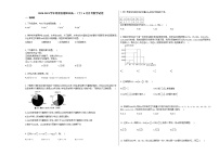 2020-2021学年河南省南阳市高一（下）6月月考数学试卷北师大版