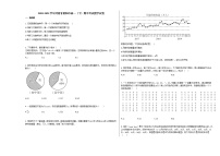 2020-2021学年河南省南阳市高一（下）期中考试数学试卷北师大版