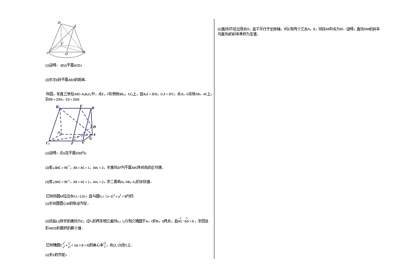 2020-2021学年安徽省淮北市高二（上）期中联考数学（理）试卷北师大版03