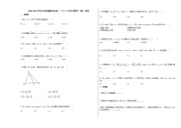2020-2021学年江西省赣州市）高一（下）5月月考数学（理）试卷北师大版