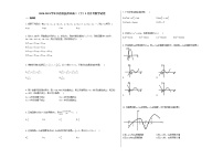 2020-2021学年江西省抚州市高二（下）3月月考数学试卷北师大版