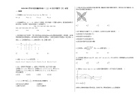 2020-2021学年江西省赣州市高二（上）12月月考数学（文）试卷 (1)北师大版