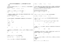 2020-2021学年江西省赣州市高二（上）期中考试数学（理）试卷北师大版