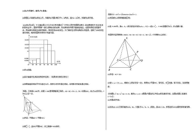 2020-2021学年江西省赣州市高二（上）期中考试数学（理）试卷北师大版第2页